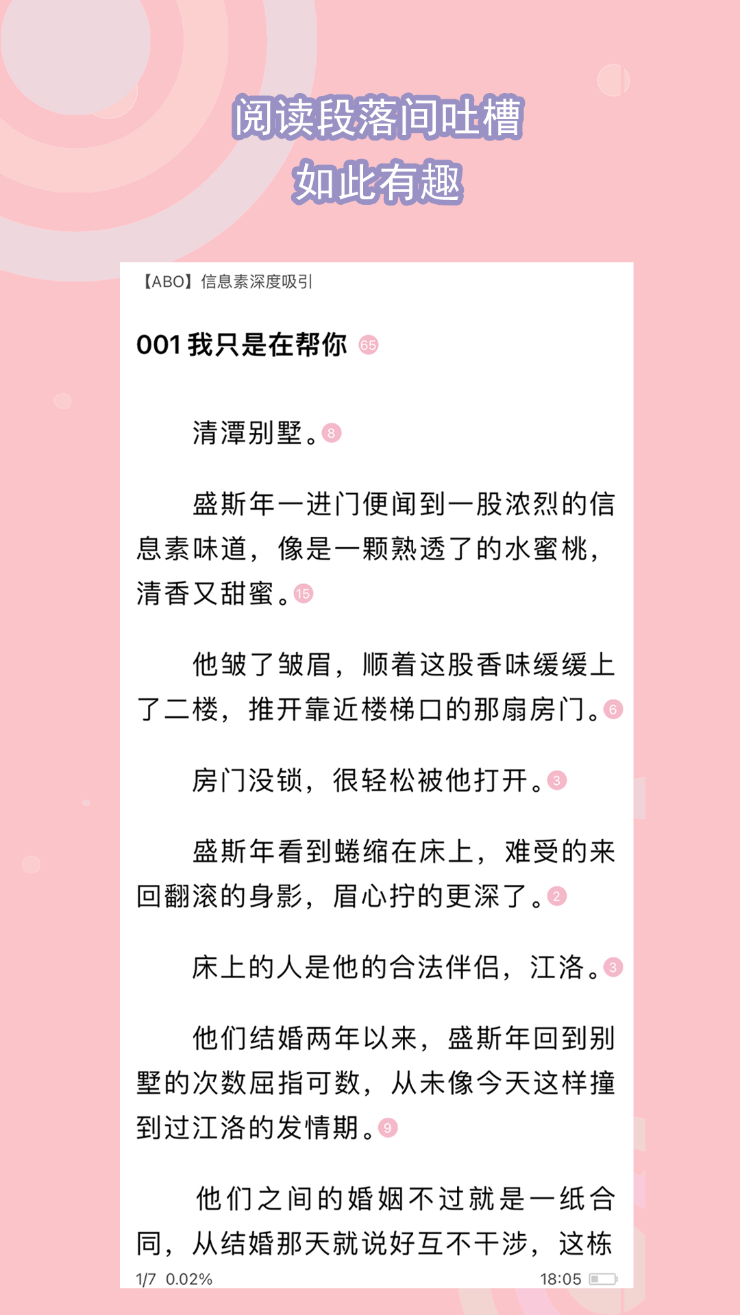 《斗罗大陆》之绝世唐门免费观看截图