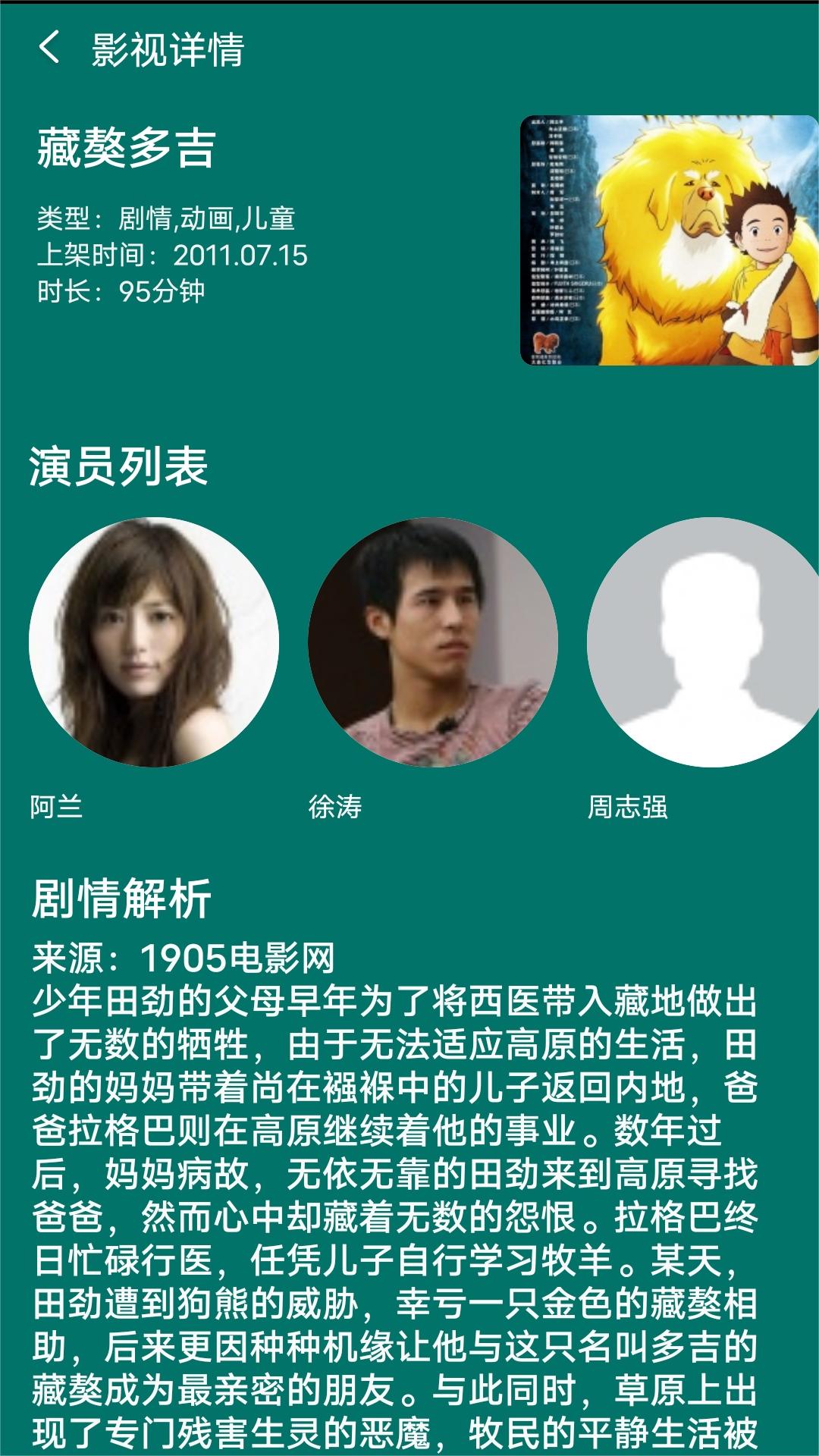 《斗罗大陆》之绝世唐门免费观看截图