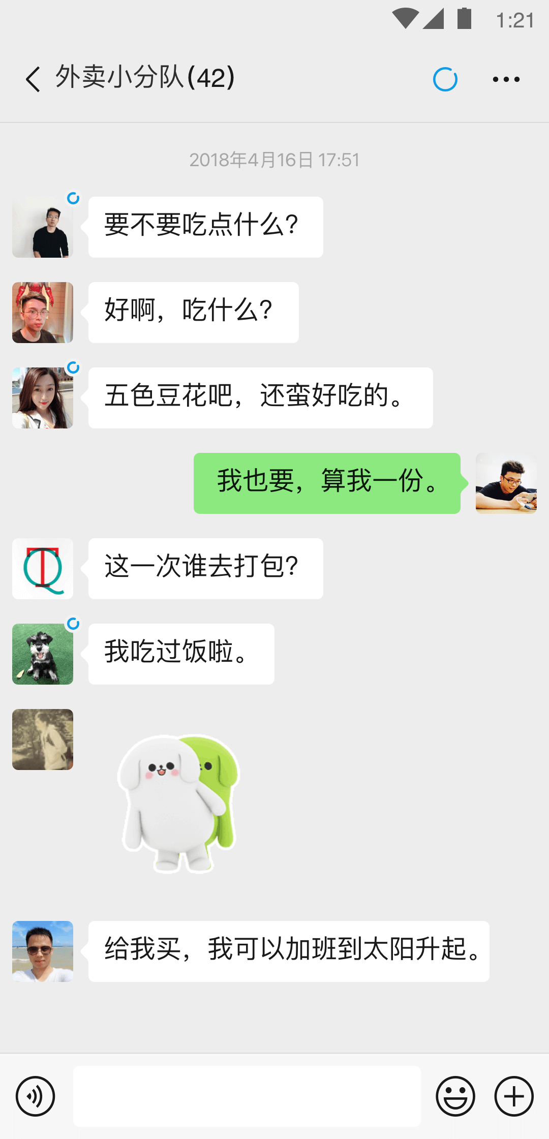 安妮这首歌歌词截图